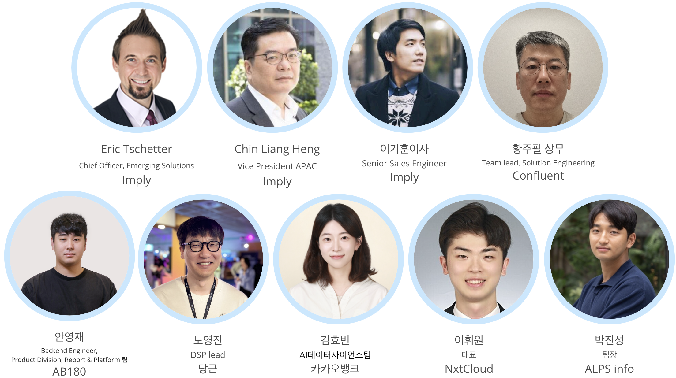 Druid Summit Seoul Speakers